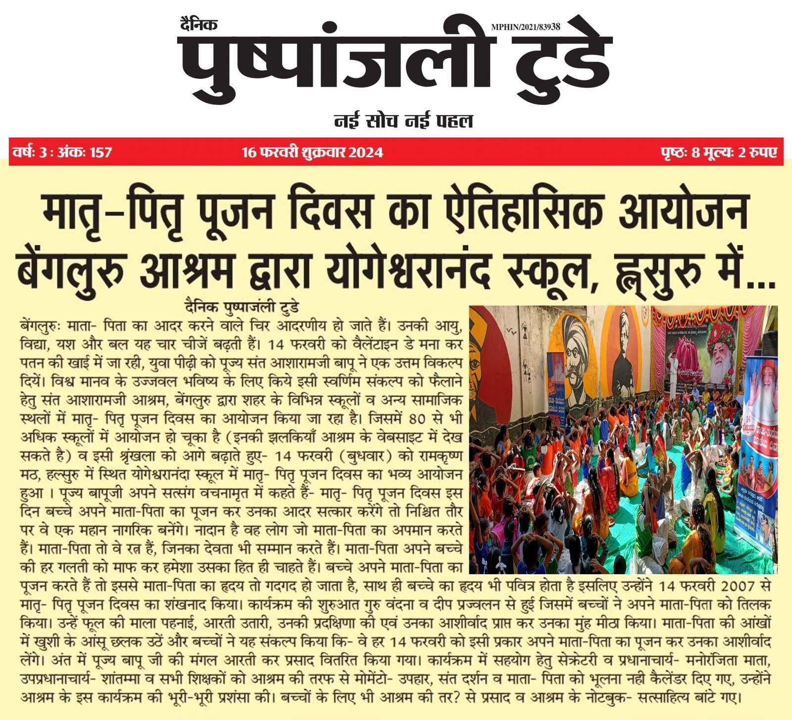 WhatsApp Image 2024-02-16 at 6 26 58 PM
